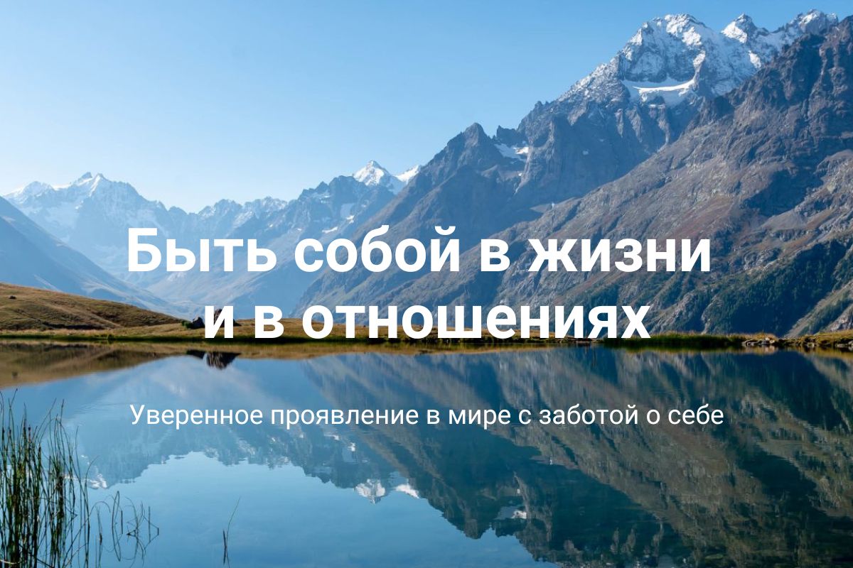 Самоценность | Психолог Марина Вочканова