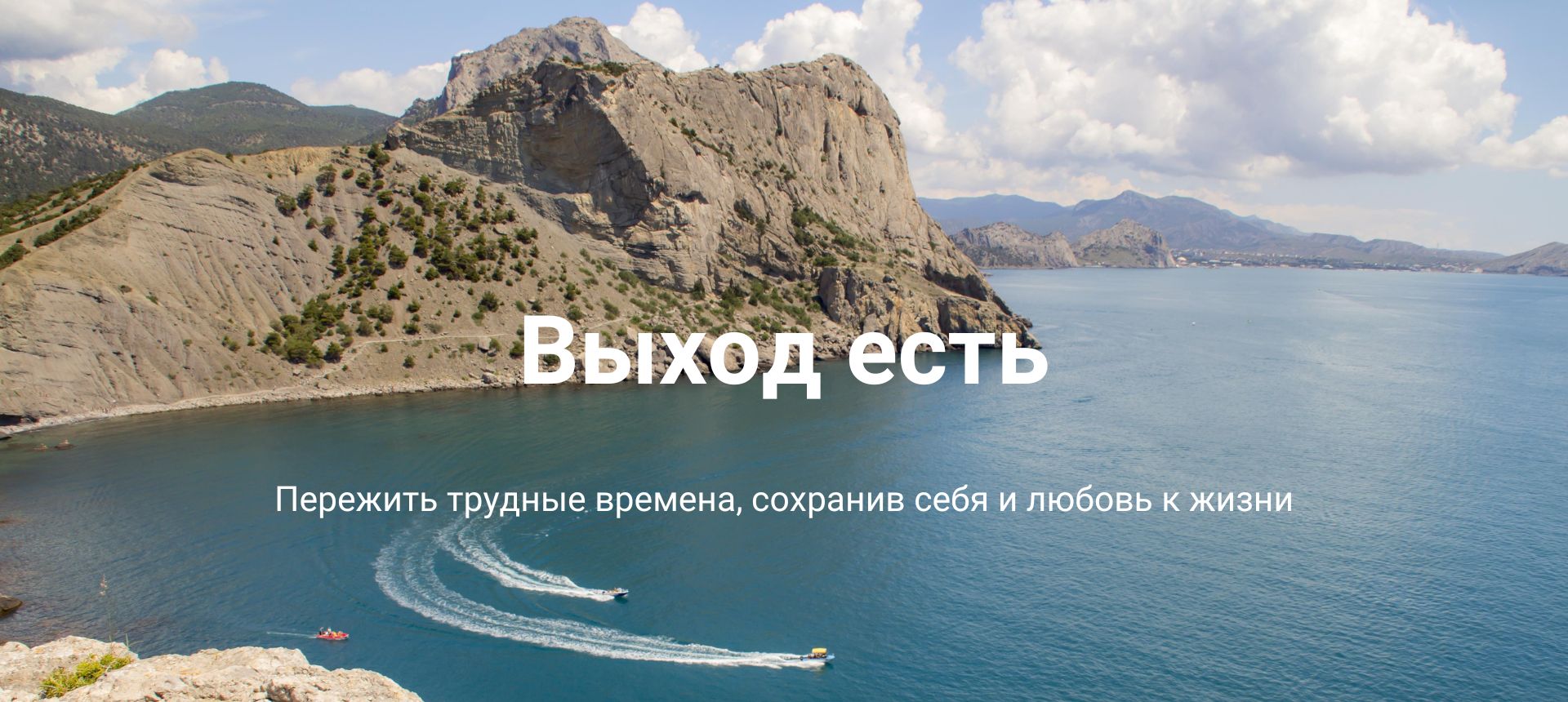Помощь психолога в трудной жизненной ситуации | Психолог Марина Вочканова